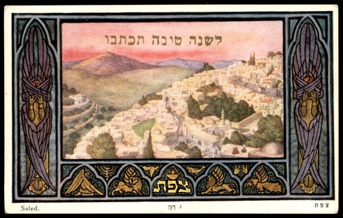 Judaica israel rare old - israel, shana