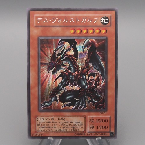Yugioh des volstgalph - des,