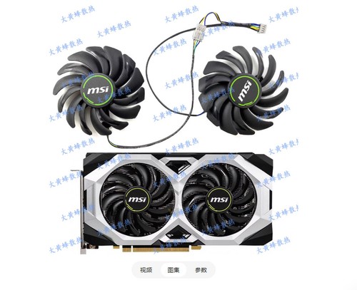 Graphics cooling fan - cooling,