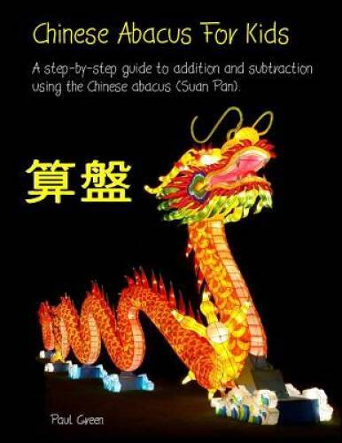 Chinese abacus for kids - abacus, kids: