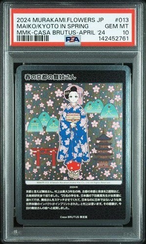 Psa10 takashi murakami spring - psa10,