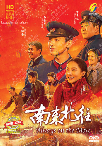 Chinese drama always the - drama~always,