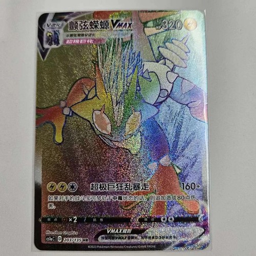 Pokemon chinese card - pokemon, s-chinese