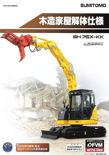 Equipment brochure sumitomo - -,