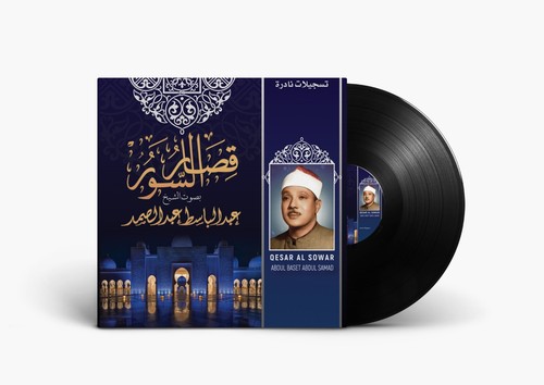 Qesar sowar abdul basset - qesar,