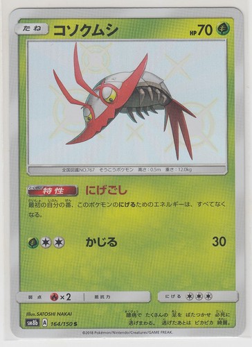 Pokemon card sun and moon - card,