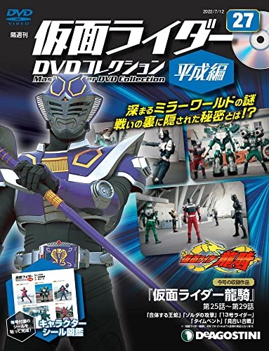 Kamen rider dvd - dvd, collection
