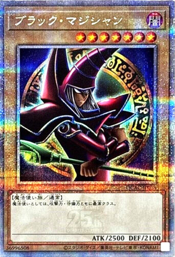 Yugioh dark magician - dark,