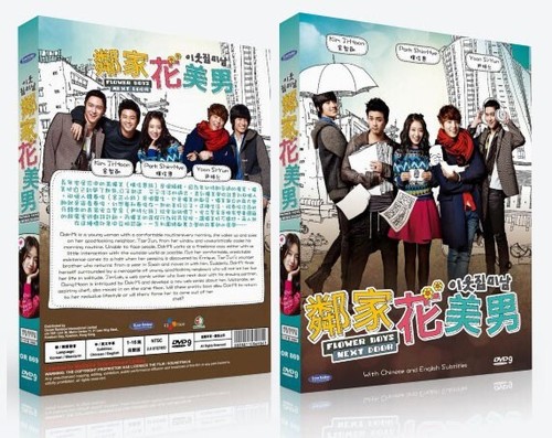 Flower boys next door cute - door/my,