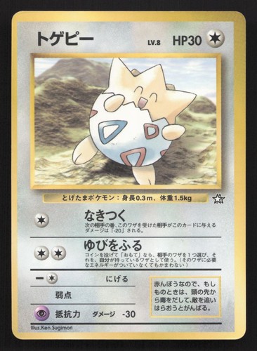 Togepi neo genesis corocoro - neo,