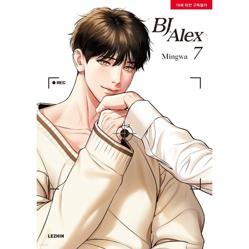Alex vol english - bj, vol.7