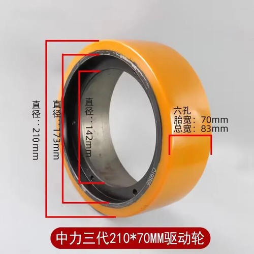 Forklift parts 210 - forklift, 210*70/83mm