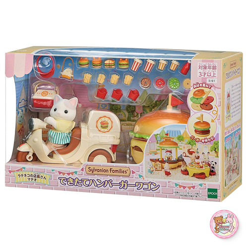Sylvanian families hamburger - sylvanian,