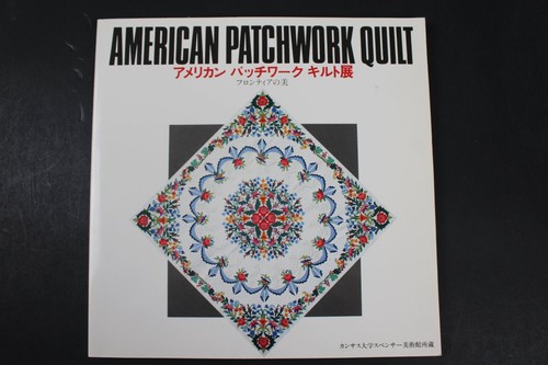 American patchwork quilt 1987 - patchwork,