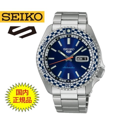 Vintage seiko sports rally - seiko,