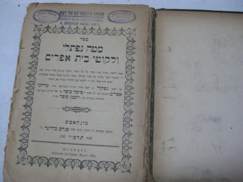 1886 munkatch mateh naftali - munkatch,