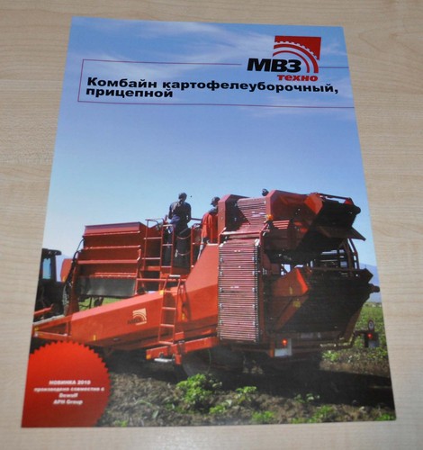 Mvz potato harvester - potato, trailer