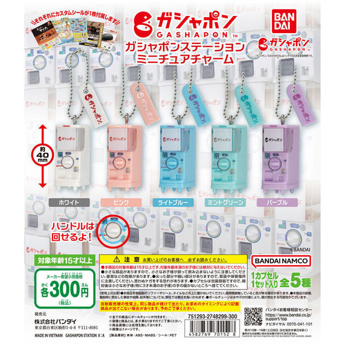 Capsule machine miniature - capsule,