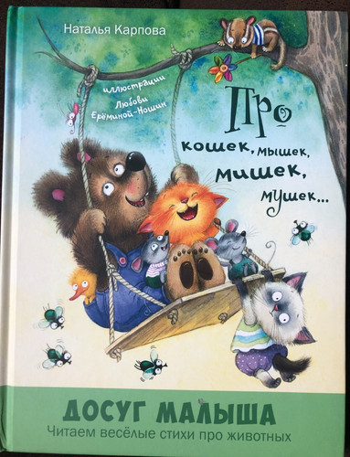 Russian children picture - children's,