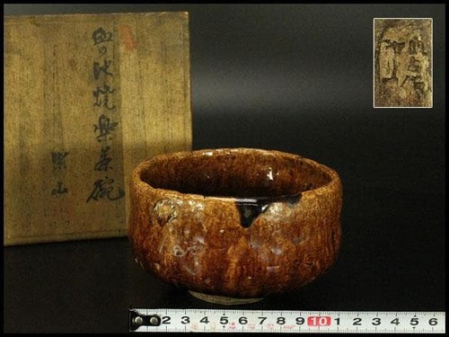 Raku chawan matcha tea - raku,