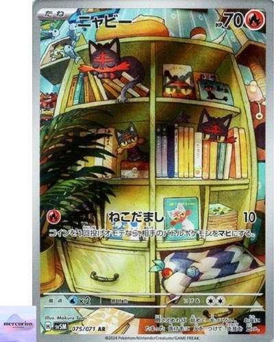 Litten 075 071 cyber - litten, 075/071