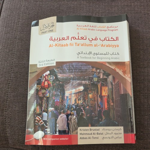 Kitaab arabic language - arabic,