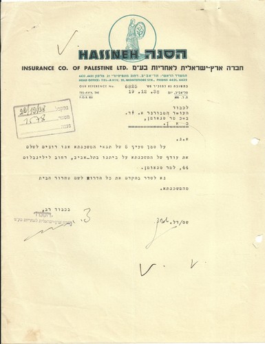 Judaica palestine old - judaica,