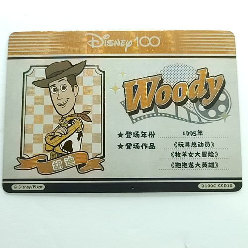 Woody toy story - toy, card