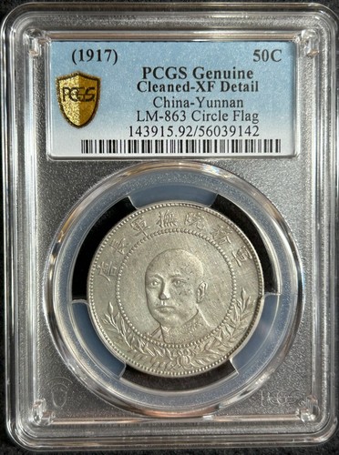 Yunnan 50c 863 - yunnan, lm-863
