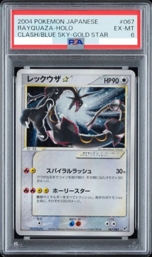 Psa rayquaza gold star - psa,