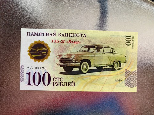 Russia 100 rubles - rubles, 21