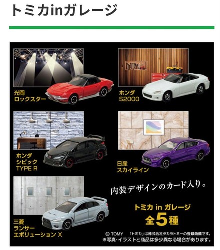 Tomica garage family - mart, 5