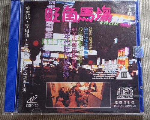 Very rare hong kong - rare,