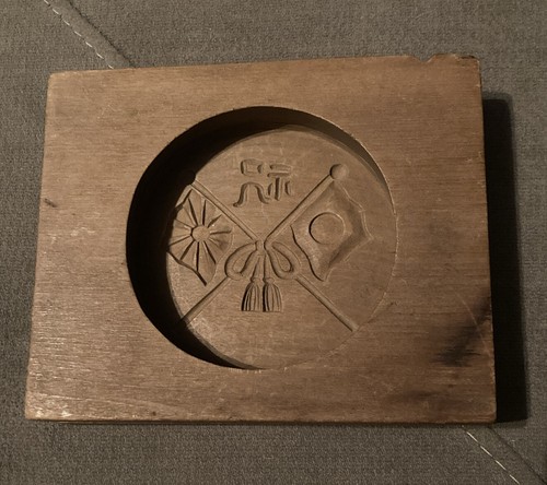 Japanese rice moon cake mold - rice,
