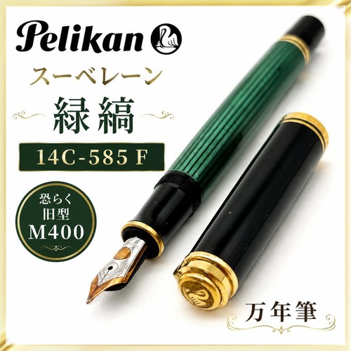 Excellent pelikan souveran - excellent,