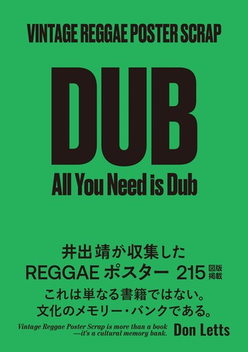 Vintage reggae poster - poster, scrap