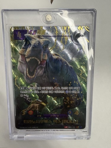 Jurassic park tcg ex01 - park, ex01-022