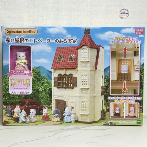 Epoch sylvanian families red - sylvanian,