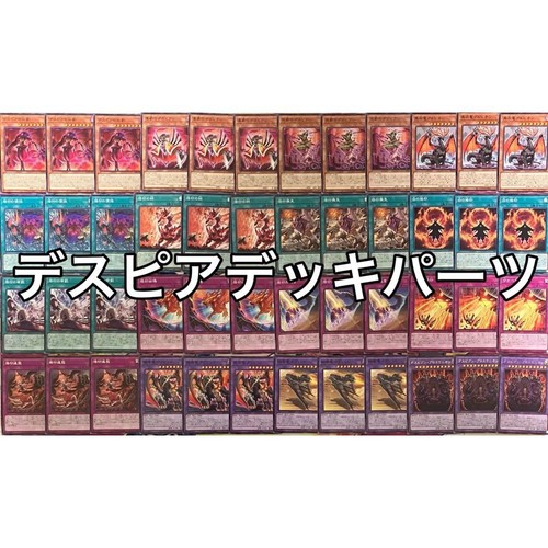 Despia branded deck - despia,