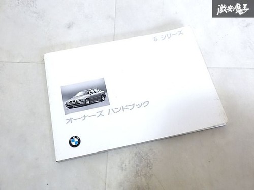 0810 bmw genuine e39 - bmw,