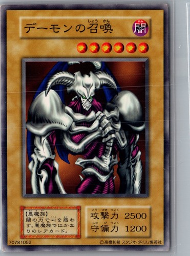 Yugioh summoned skull original - yugioh,