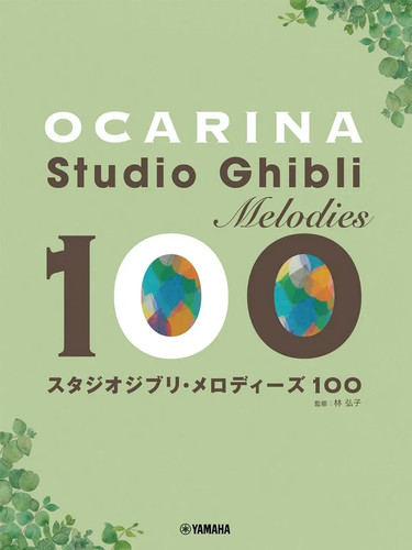 Japan new ocarina studio - ocarina,
