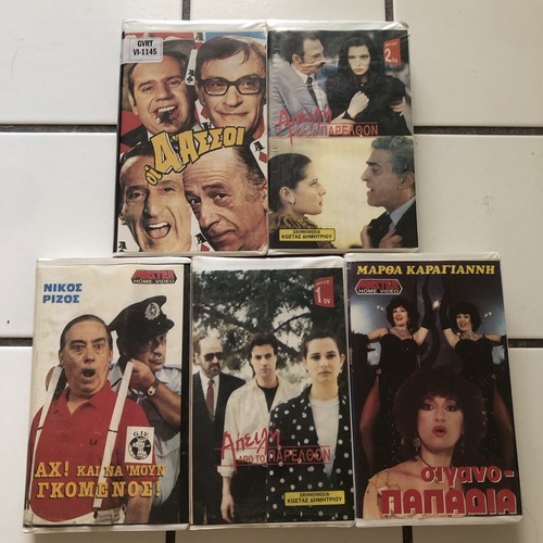 Lot vintage greek various - 5,