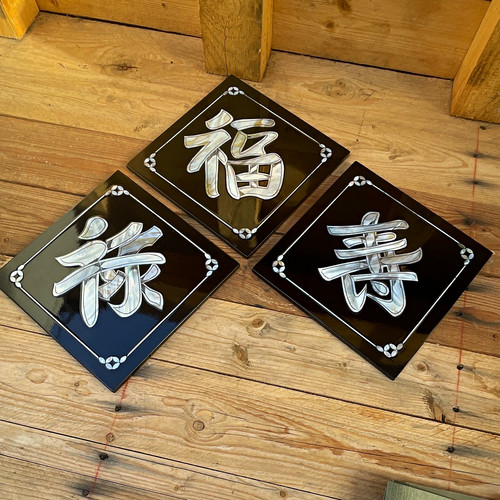 Shou mother of pearl - lu,
