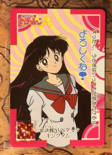 Vintage sailor moon - sailor, #82