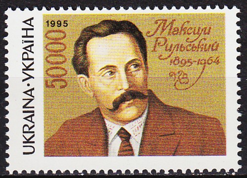 Ukraine 100th birthday writer - 100th,