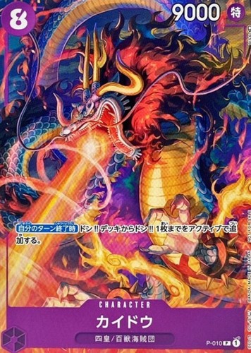 Kaido 010 9 2022 - p-010, 9/2022