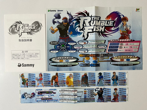 The rumble fish - rumble,