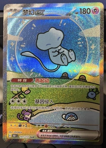 Stock pokemon chinese - in,