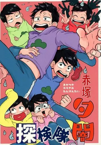 Osomatsu san doujinshi 366p - doujinshi,